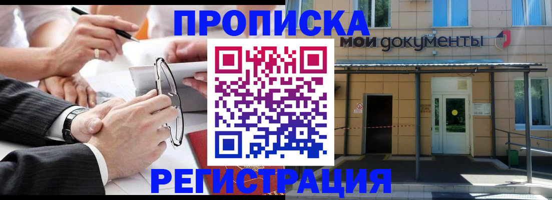 миграционный учет в Уржуме