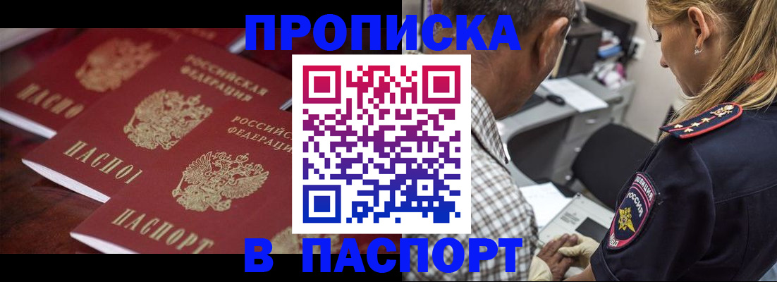 временная регистрация недорого в Уржуме